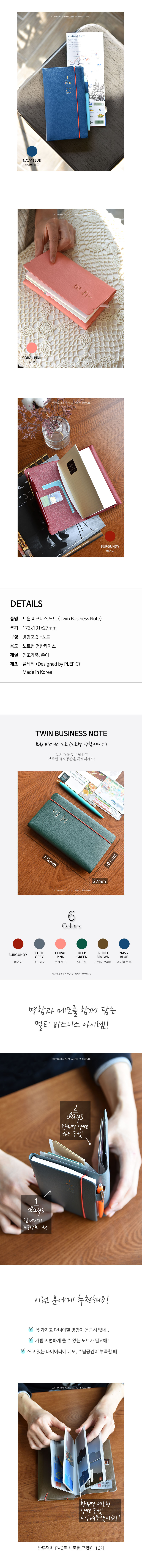Twin Business Note 12,000원 - 플레픽 디자인문구, 개인소품, 명함지갑/케이스, 디자인명함지갑 바보사랑 Twin Business Note 12,000원 - 플레픽 디자인문구, 개인소품, 명함지갑/케이스, 디자인명함지갑 바보사랑